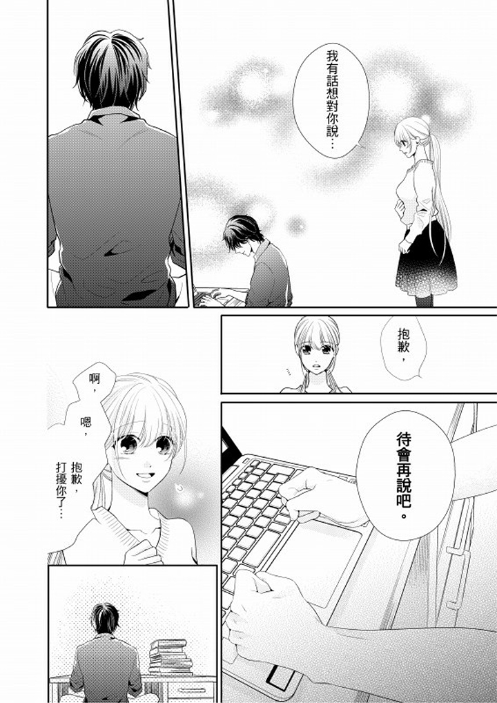 第9话 第 3 页