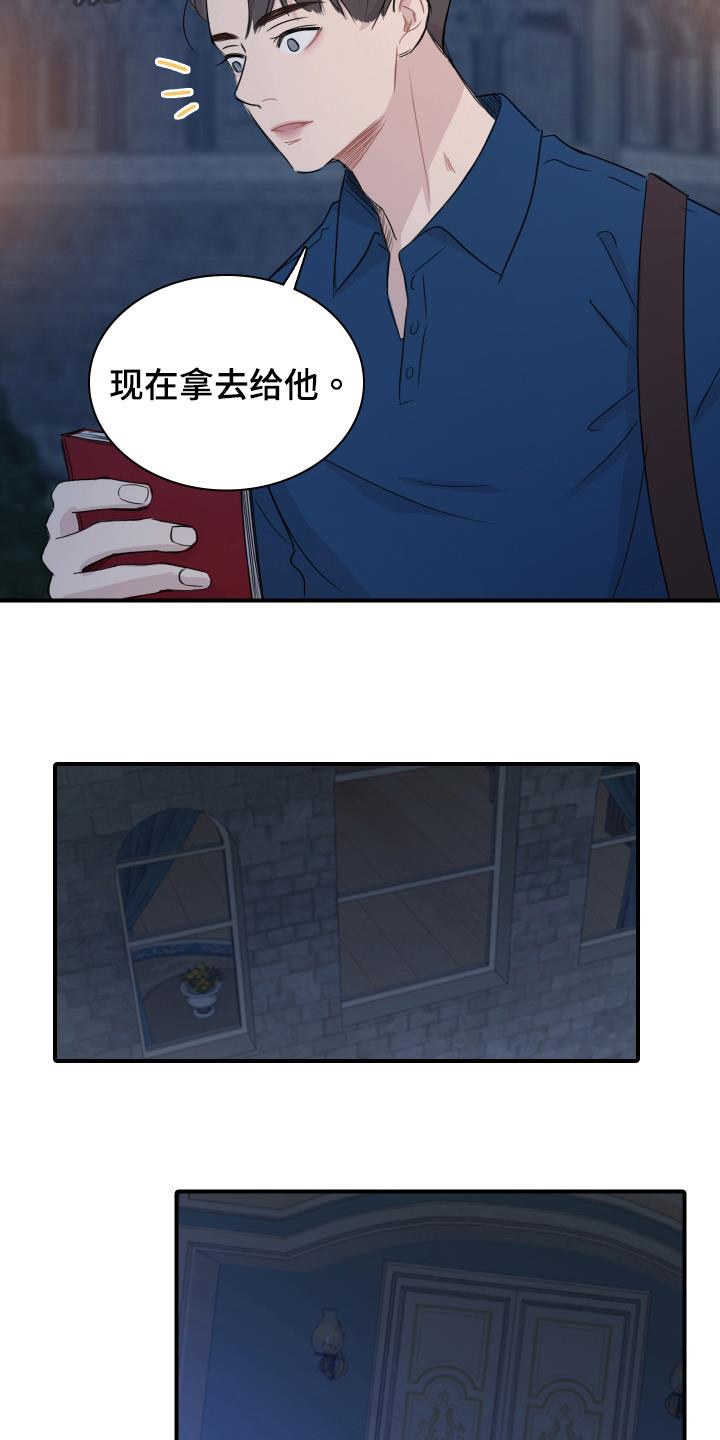 第23话 去而复返 第 20 页
