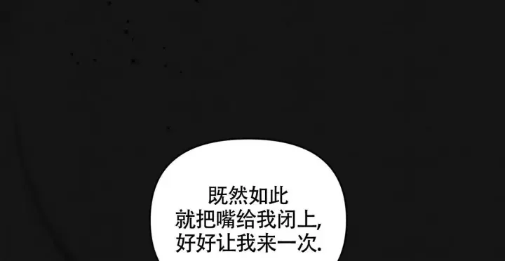 第9话 带感 第 24 页