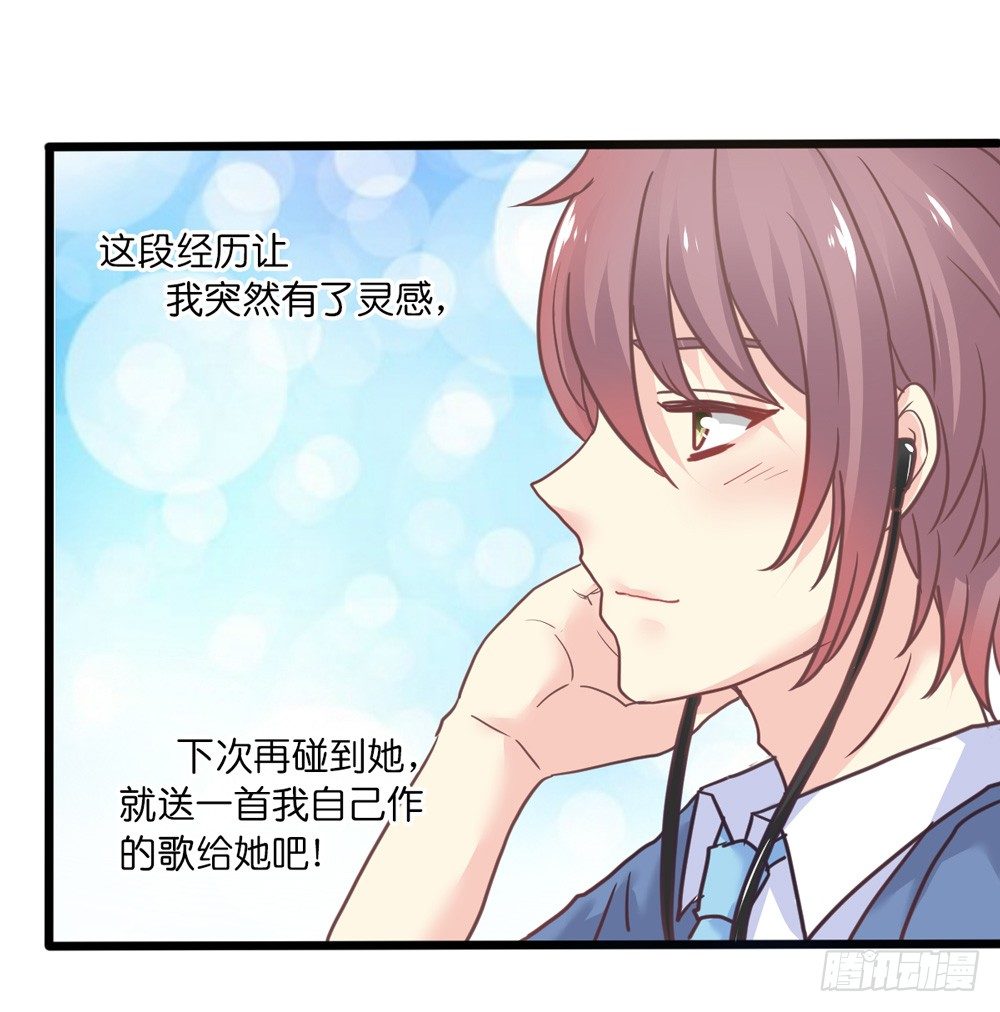 15、暗恋季节 第 16 页