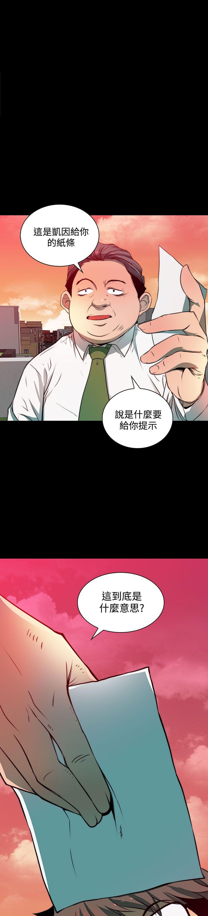 第3话 第 26 页