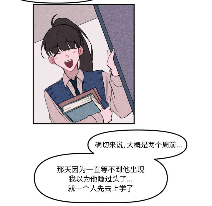 第11话 第 42 页