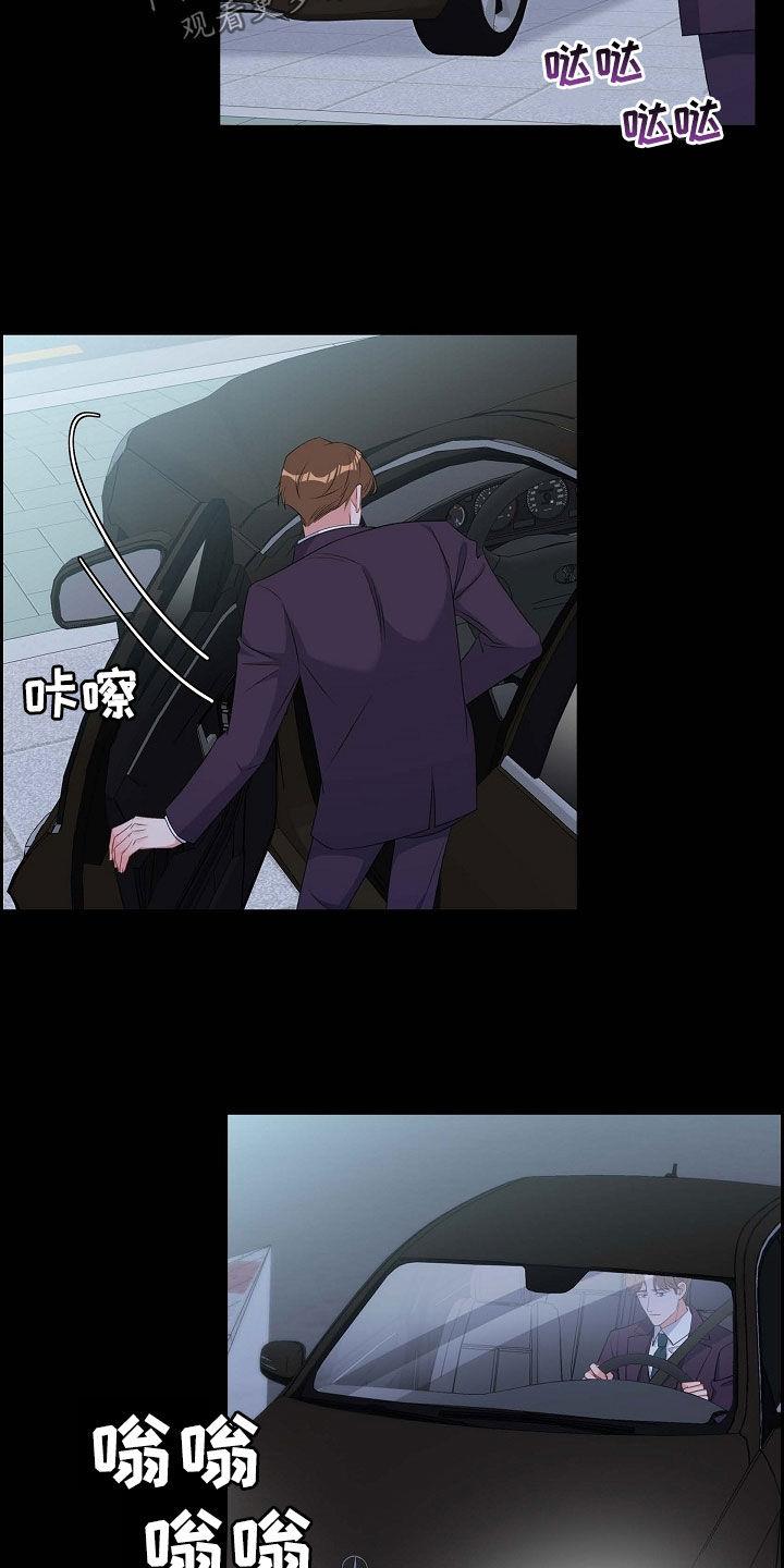 第109话 对不起 第 15 页