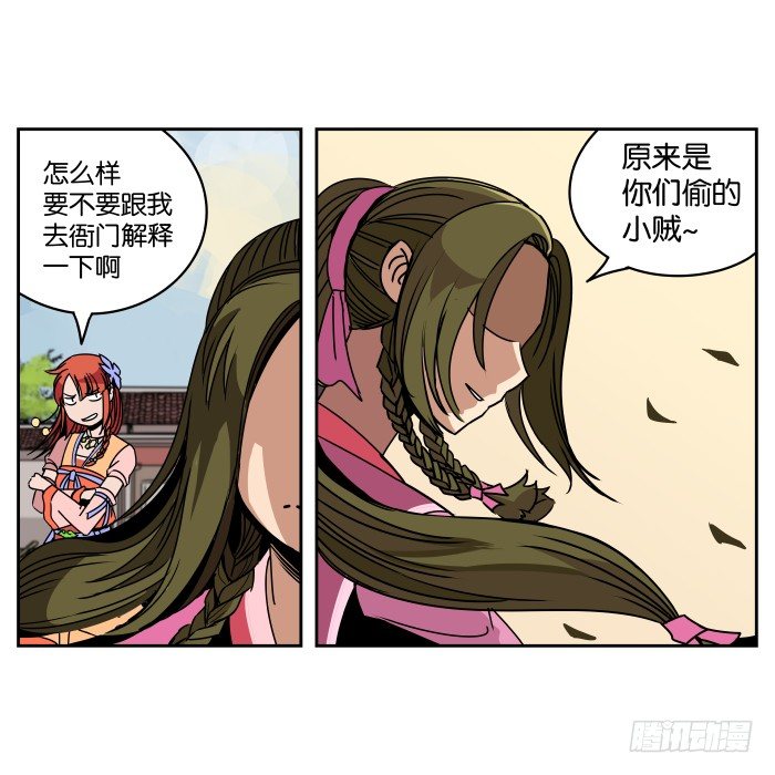 肚兜案05 第 28 页