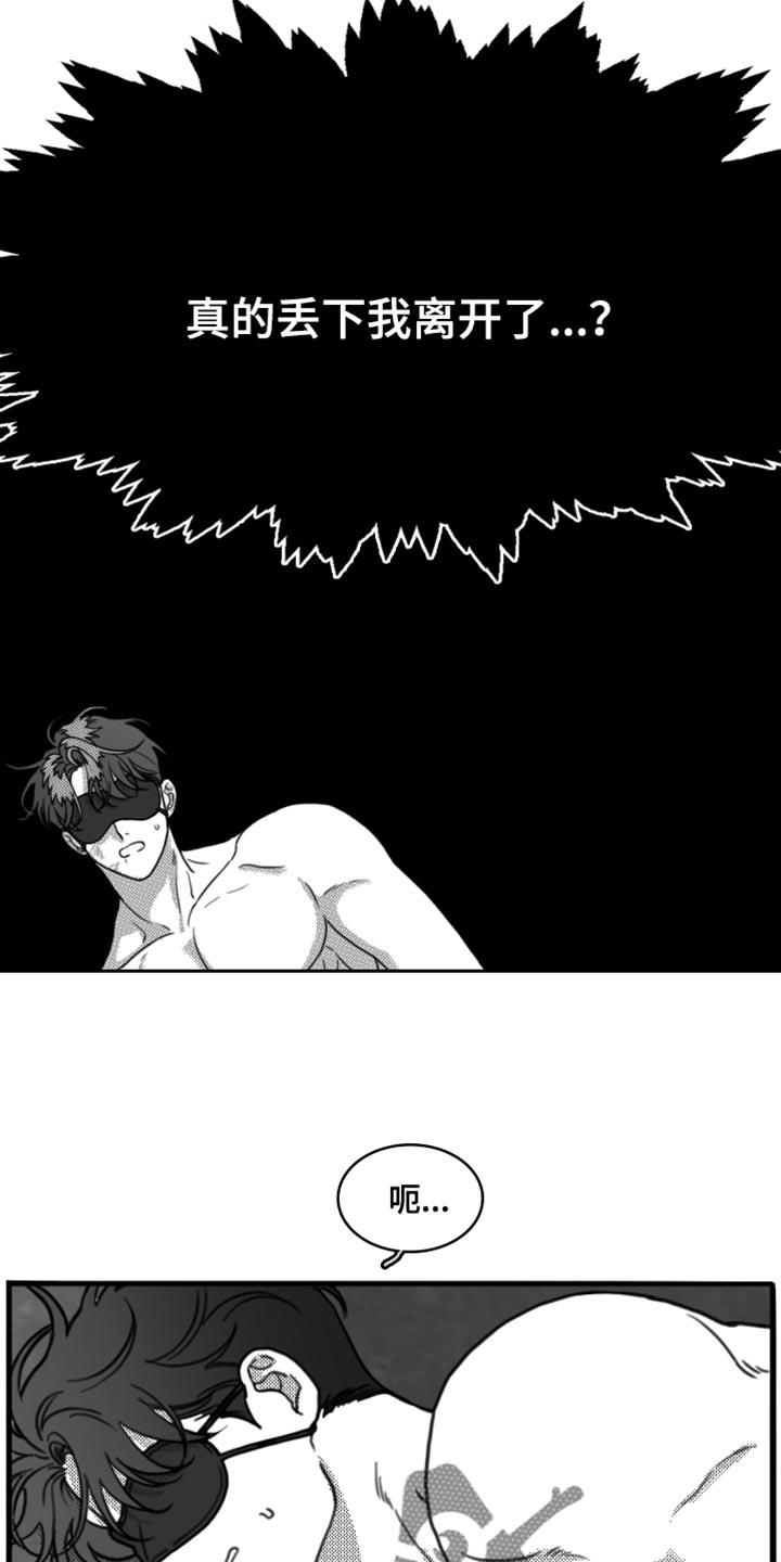 第22话 惩罚 第 14 页