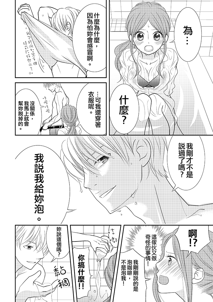 第3话 第 13 页