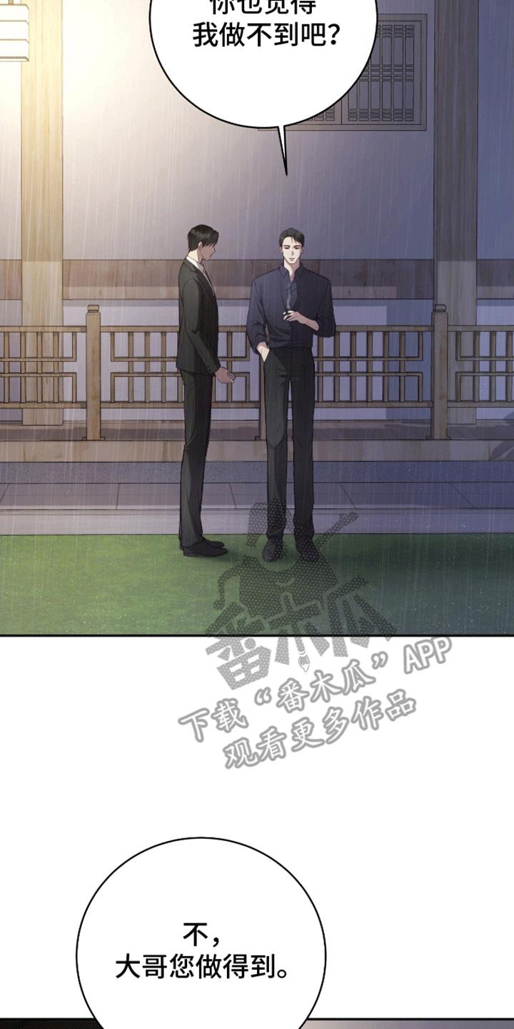 第2话 车祸 第 4 页