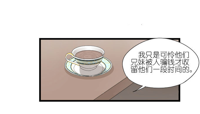 向现实低头？ 第 19 页