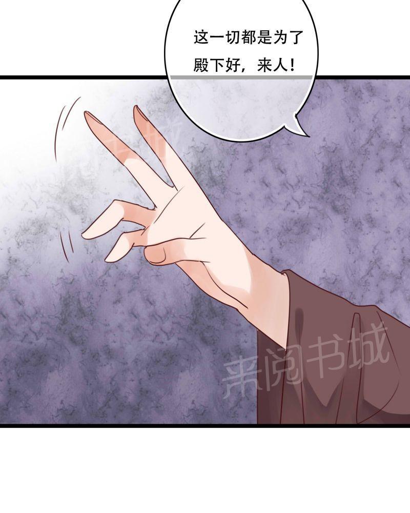 第82话 第 9 页