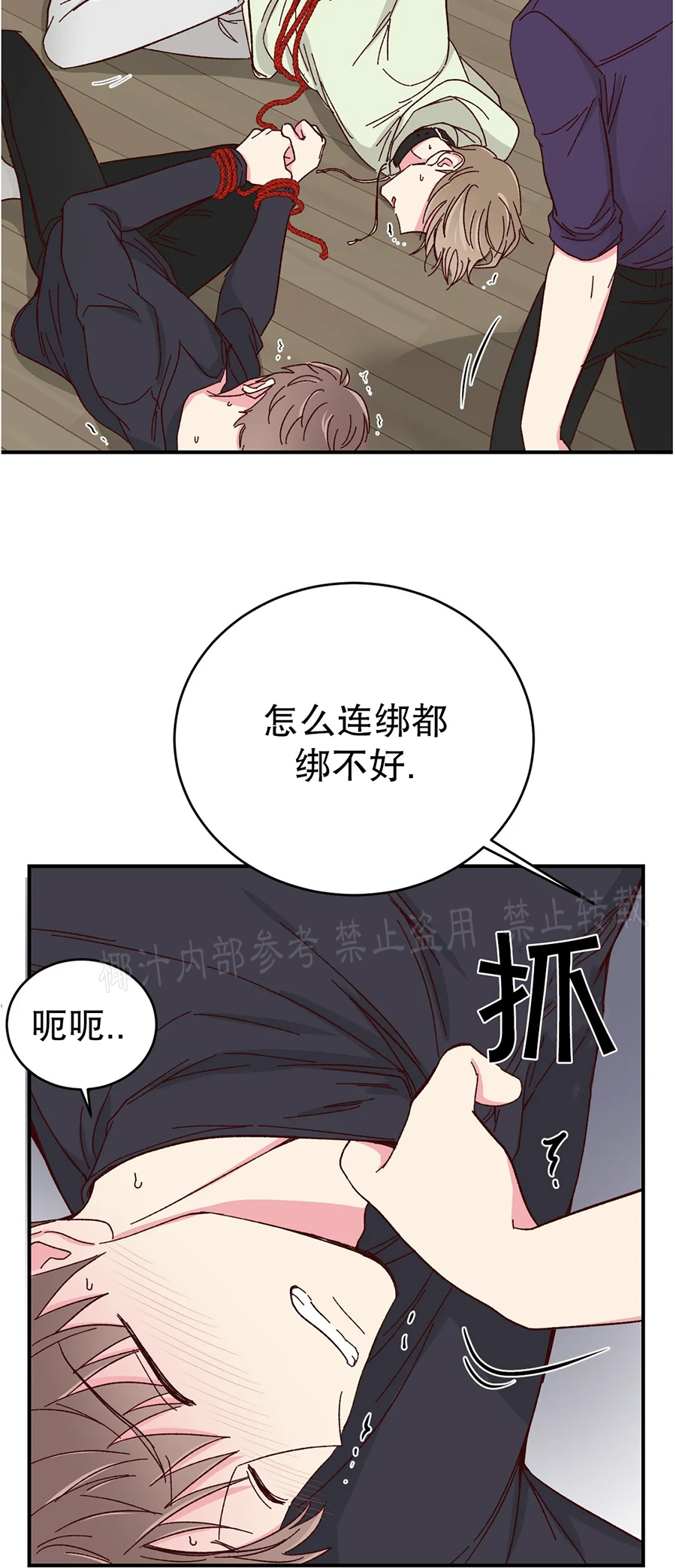 第57话 第 5 页