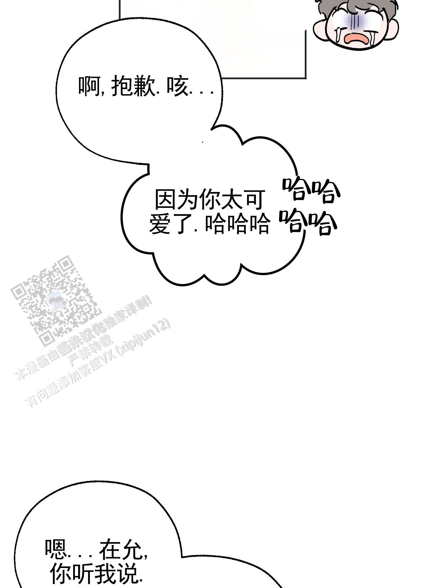 第14话 一起住（完结） 第 16 页