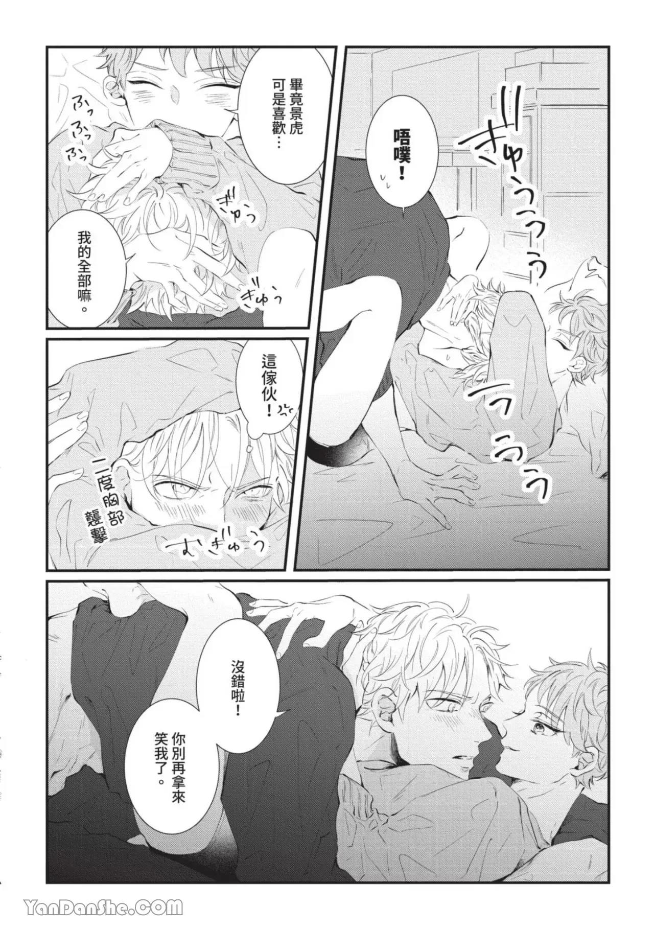 第2话 第 24 页