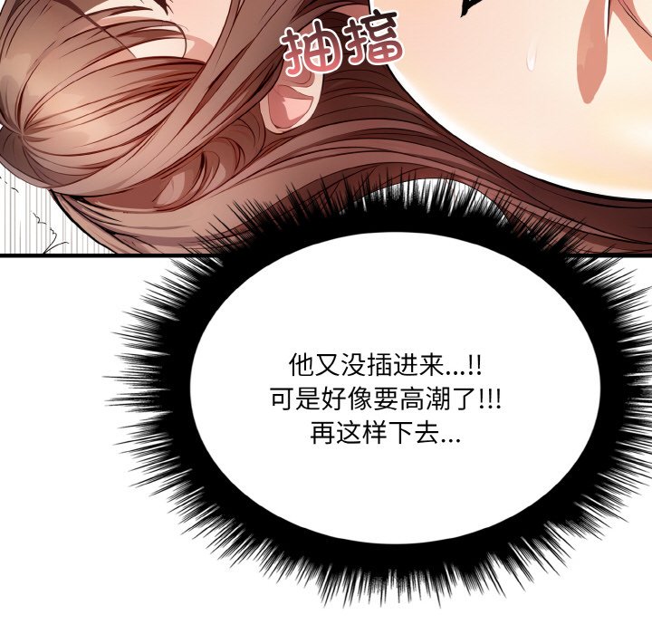 第2话 第 148 页