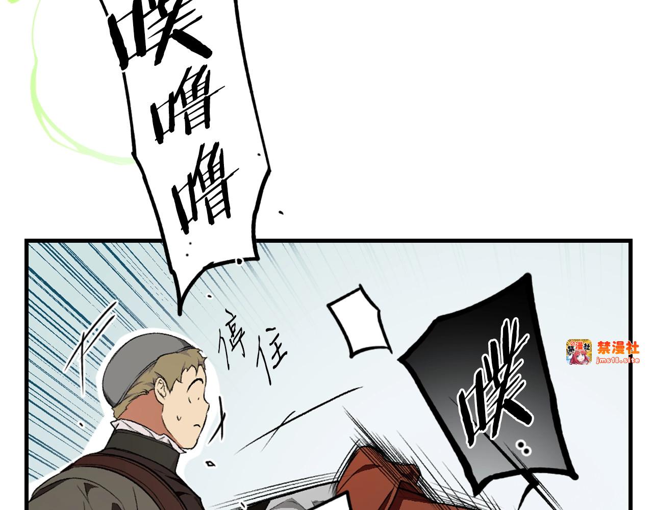 第39话 疑点重重 第 75 页