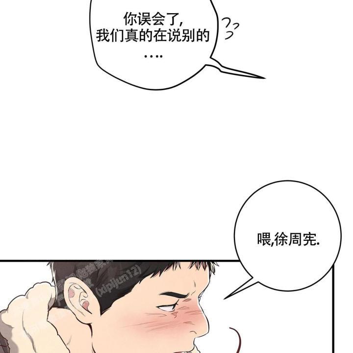 第4话 温柔攻 第 19 页