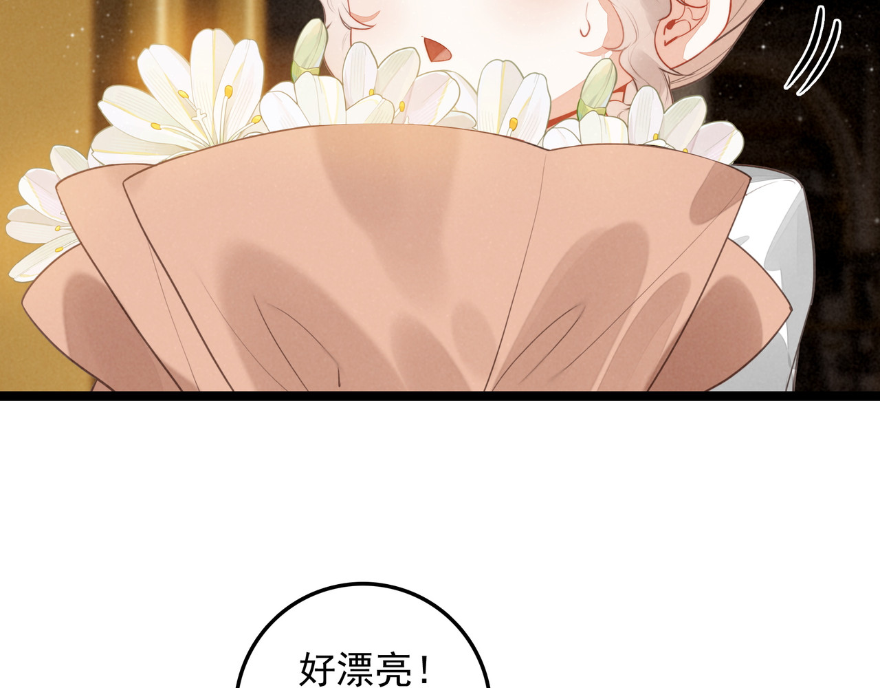 第49话 好朋友来了！ 第 63 页