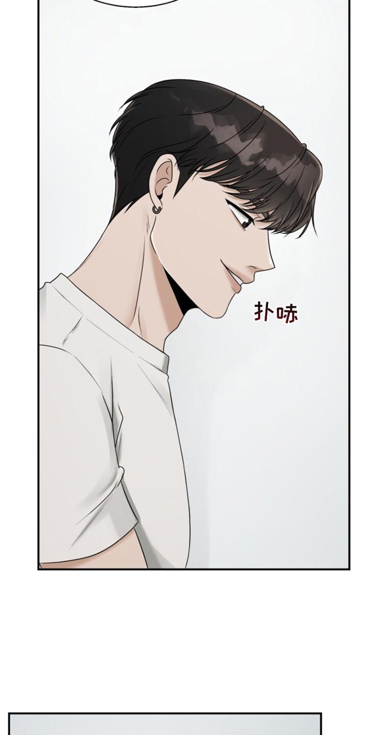 第18话 打打闹闹 第 18 页