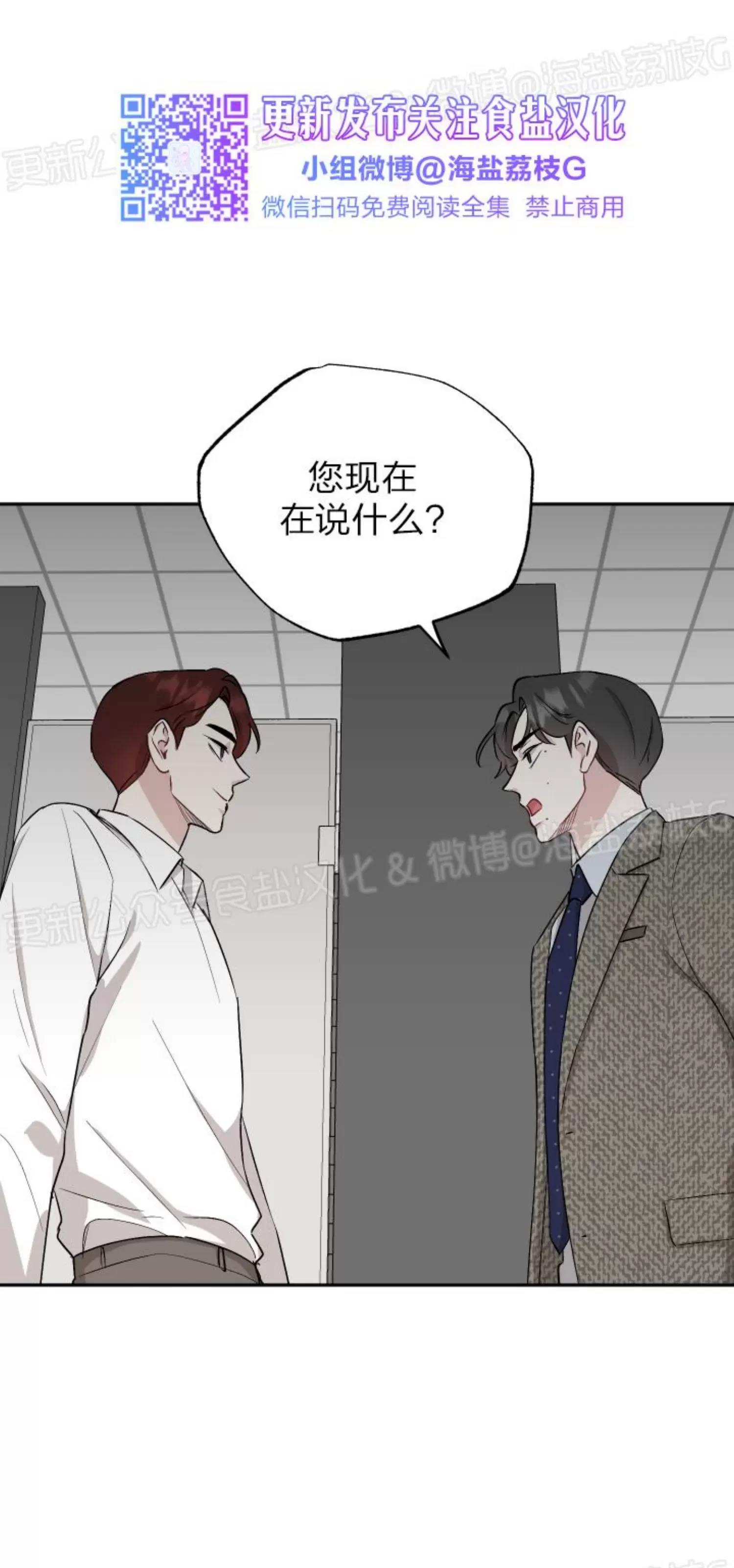 第42话 第 22 页