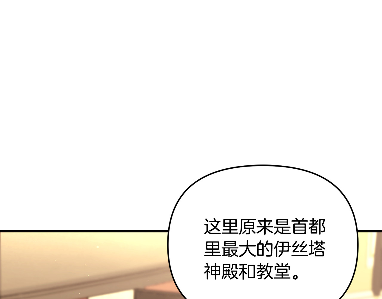 第36话 治病救人 第 66 页