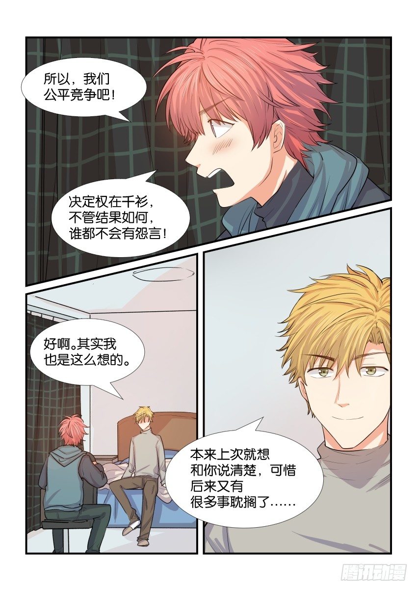 第四十三话 第 3 页