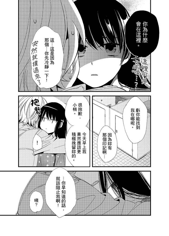 第6话 第 10 页