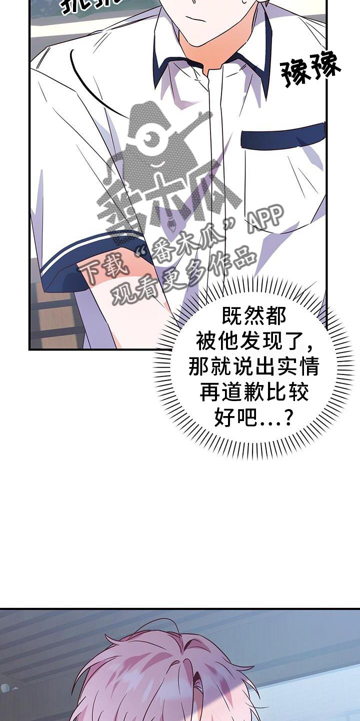 第25话 自习室 第 4 页
