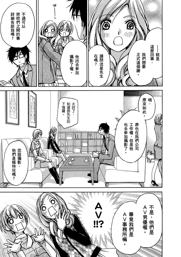 素人AV女优 青春篇 第 34 页