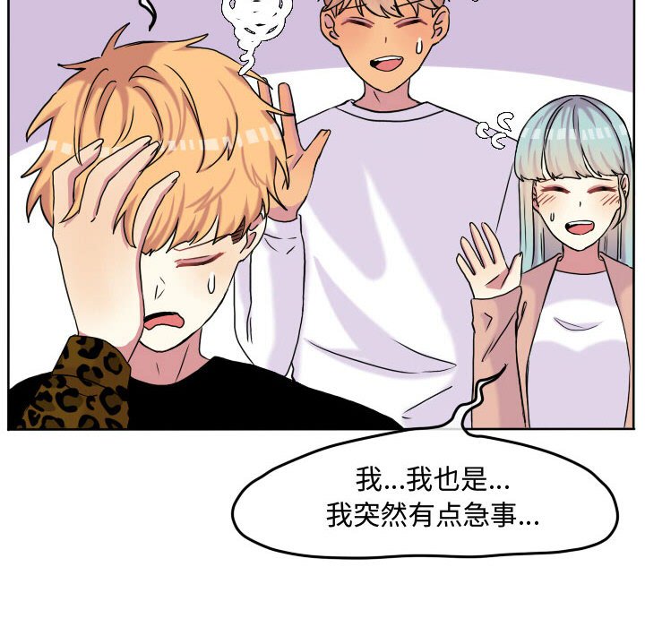 第59话 第 52 页