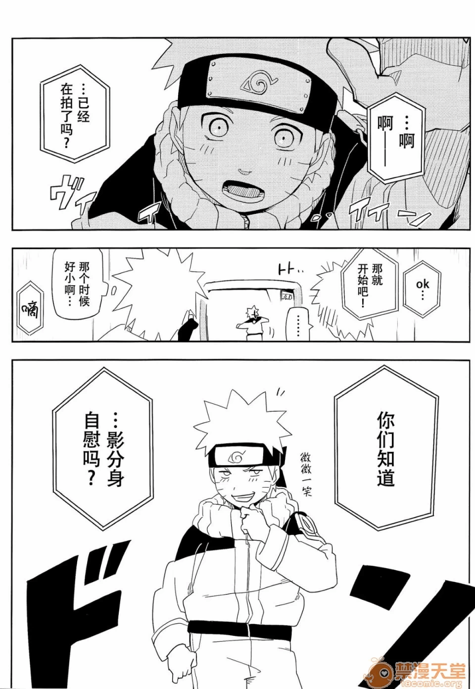 第一话 第 10 页