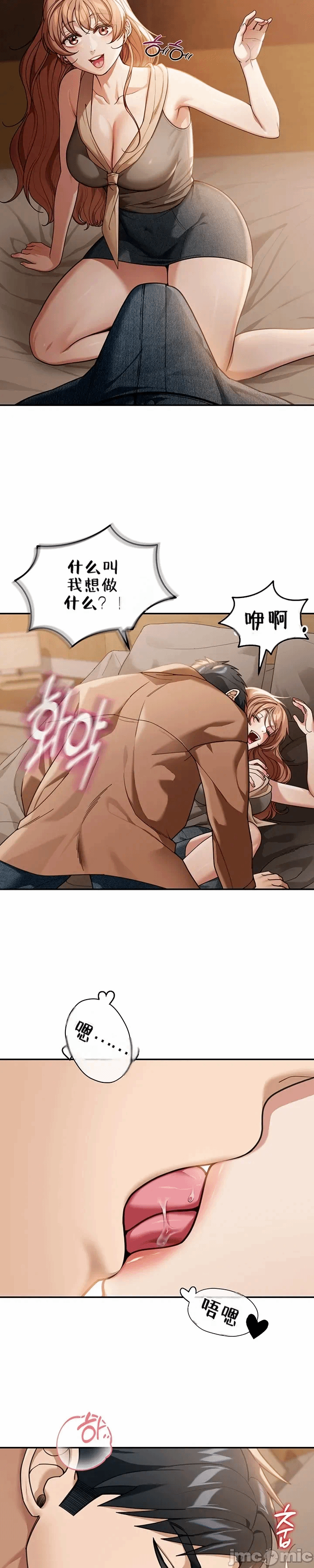 第3话3 第 25 页