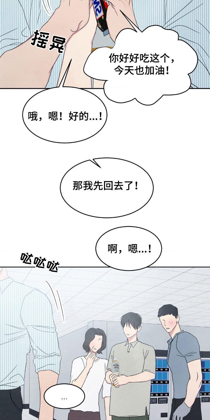 第243话 【第二季】亲切 第 28 页