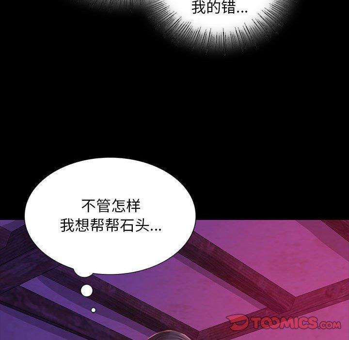 第17话 第 148 页
