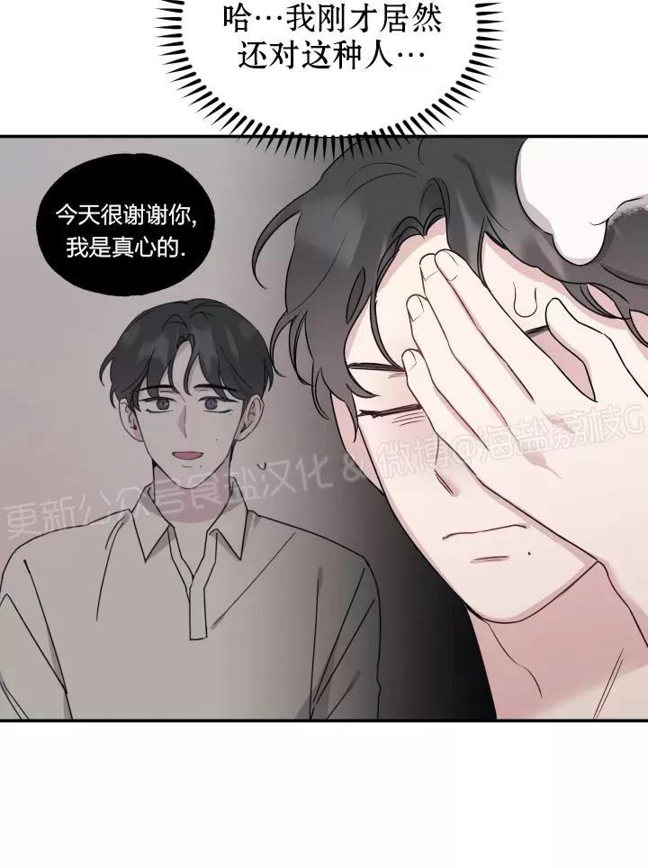 第24话 第 8 页