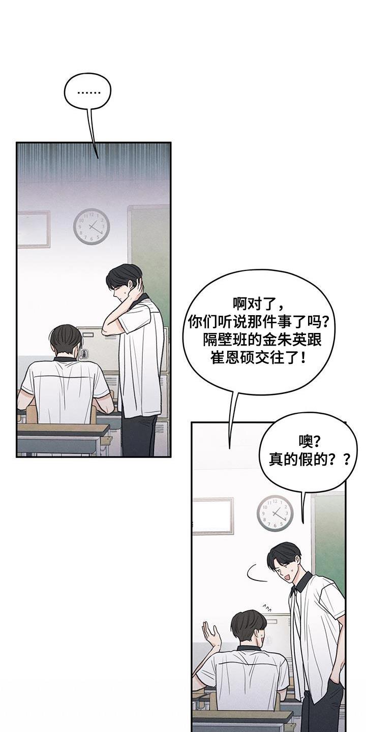 第83话 【第二季】奇怪的组合 第 27 页
