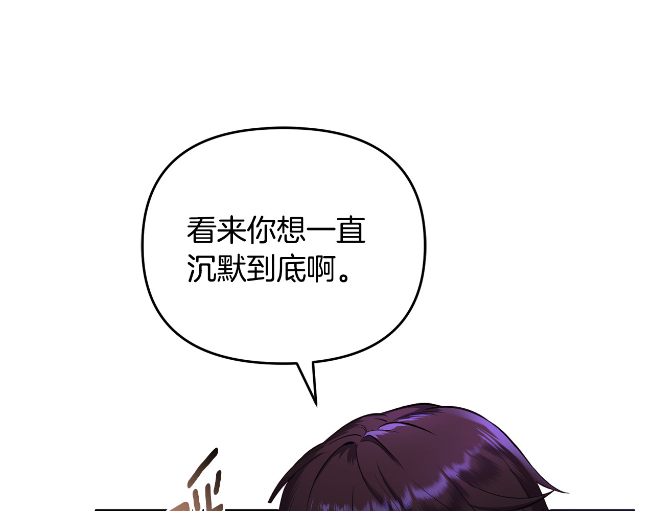 第1话 转世为猫？ 第 161 页