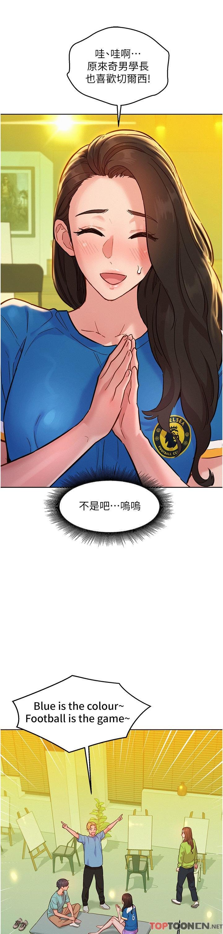 第54话 - 决心献出处女身的学妹 第 20 页