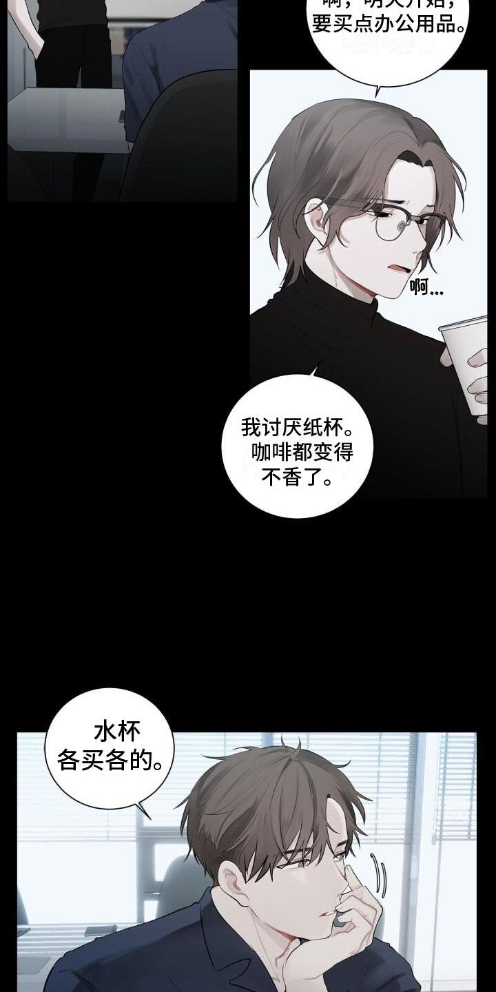 第11话 想起来了 第 13 页