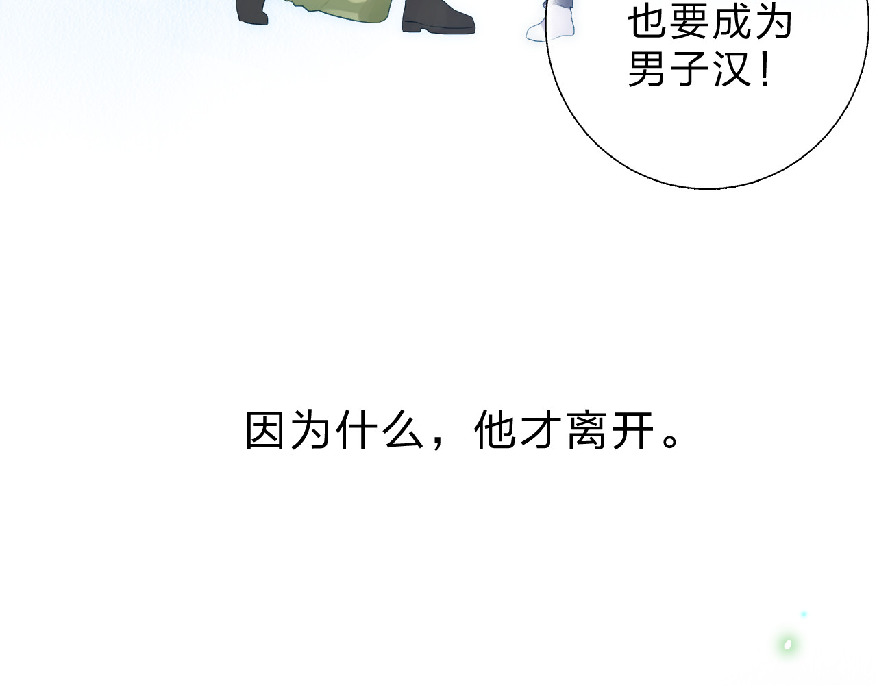 第37话 工具 第 62 页