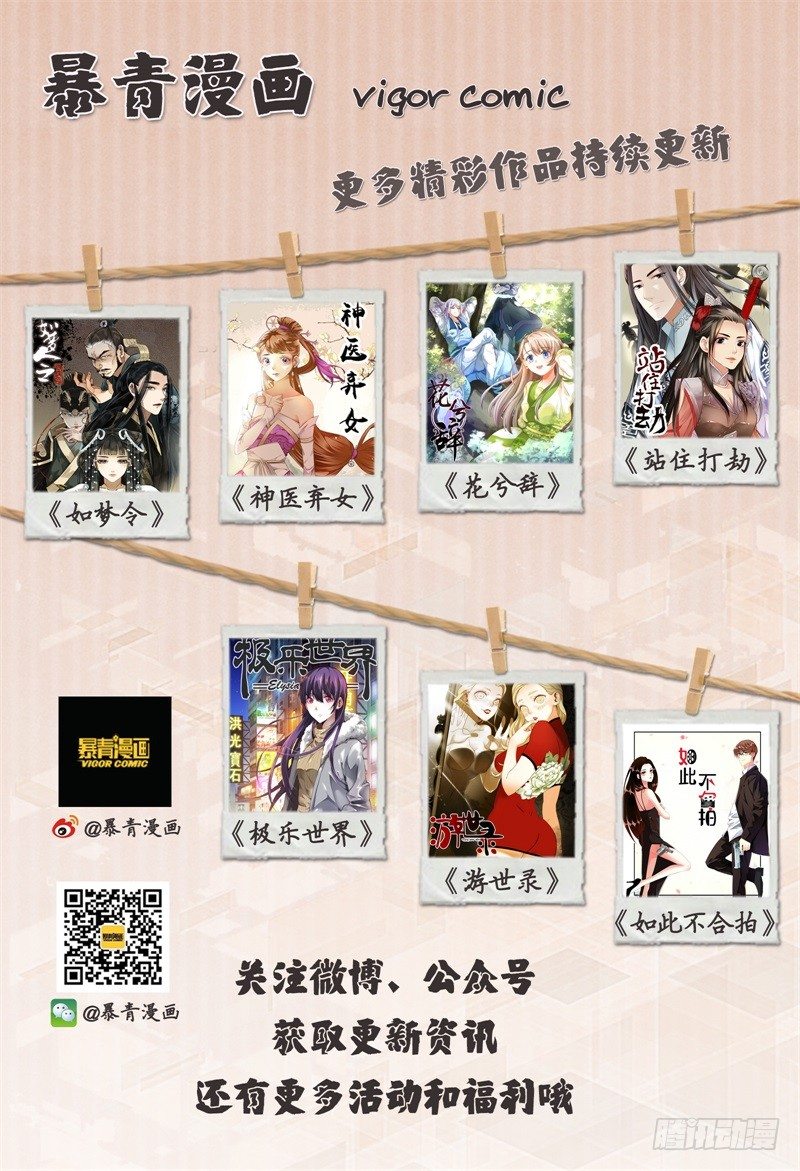 第十五话 第 18 页