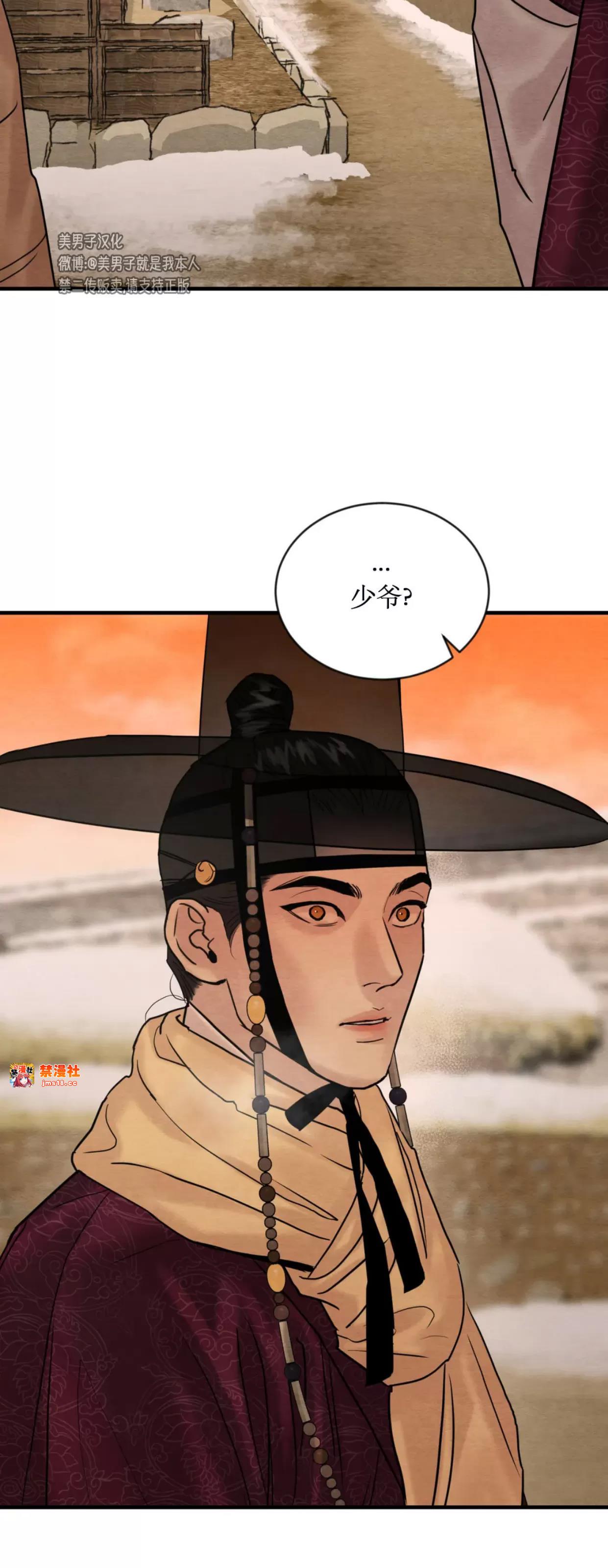 第106话 第 25 页