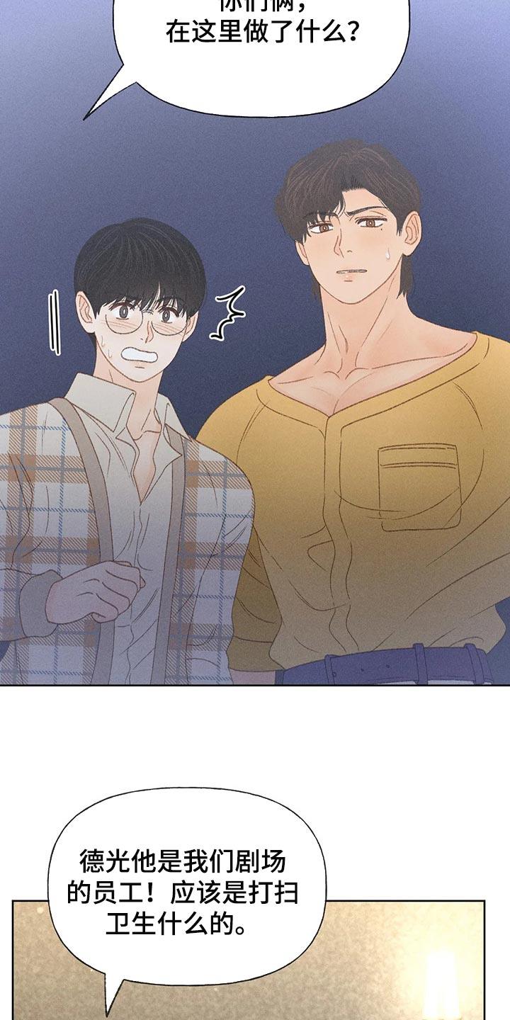 第38话 借口 第 5 页