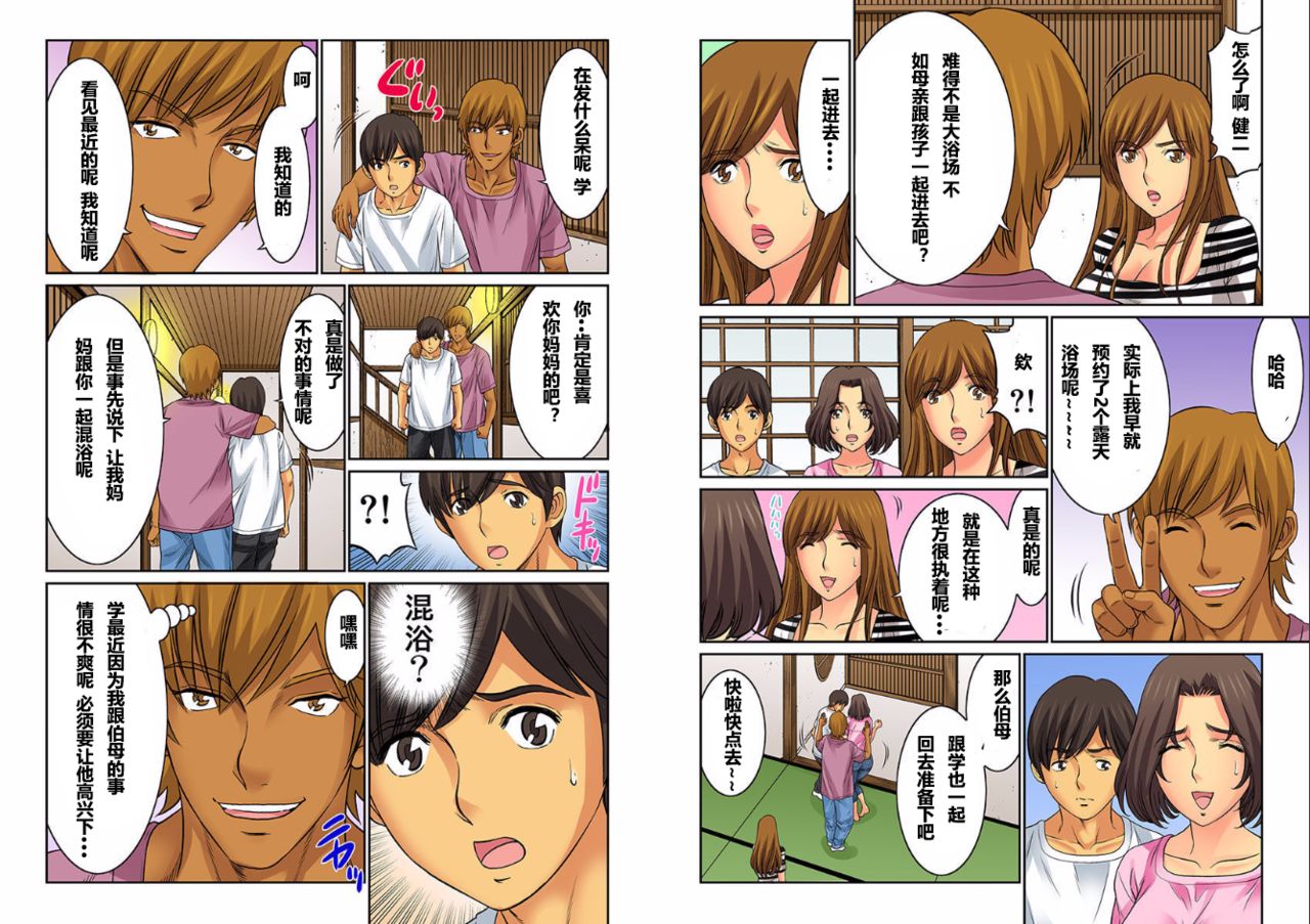 第1话 第 97 页