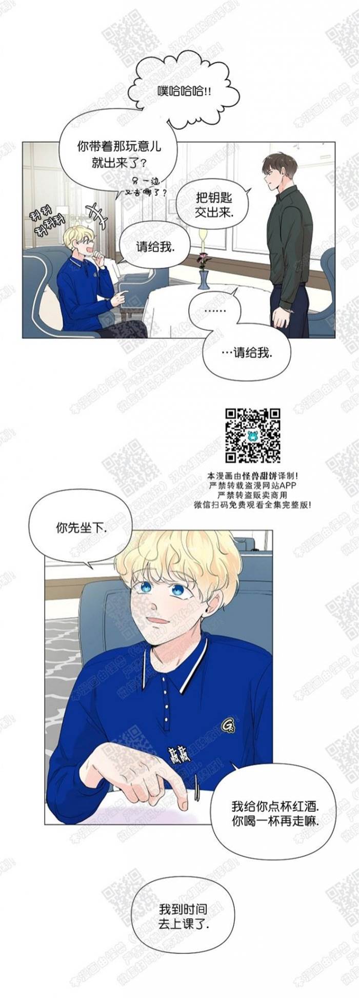 第36话 第 3 页