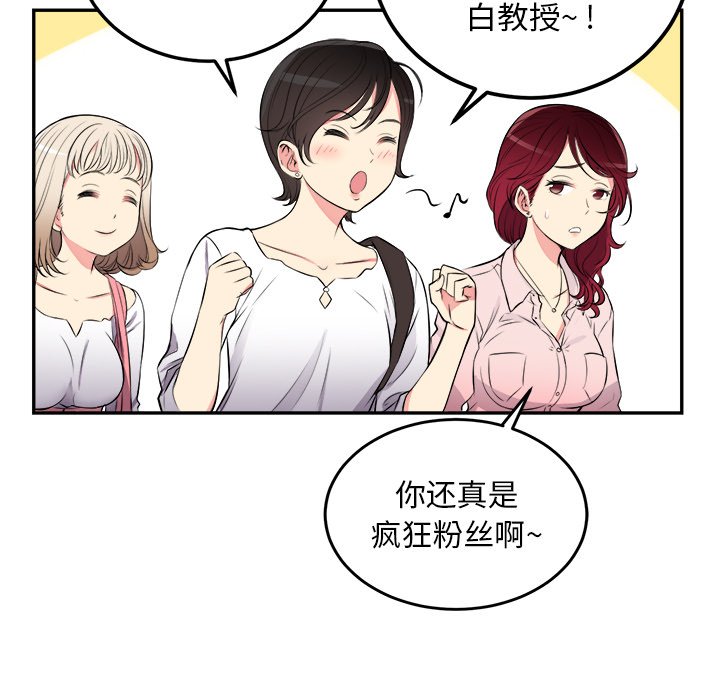 第1话 第 100 页