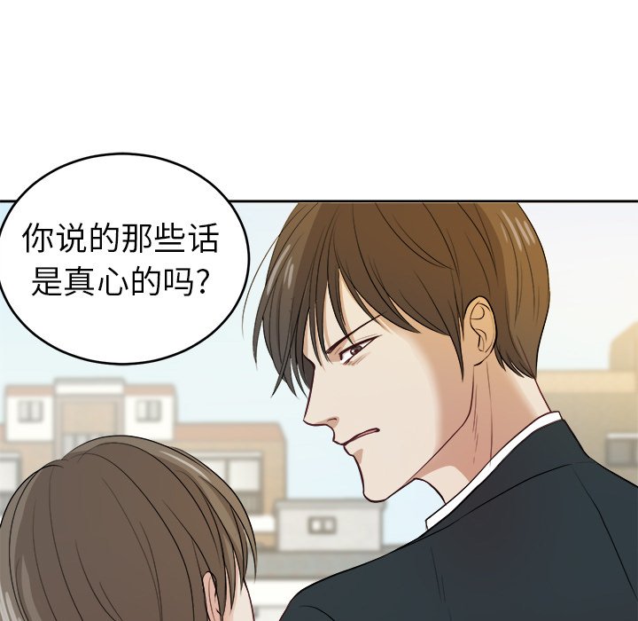 第8话 第 17 页