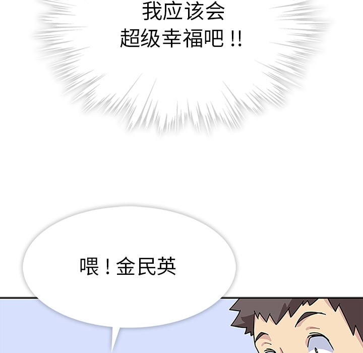 第5话 第 85 页
