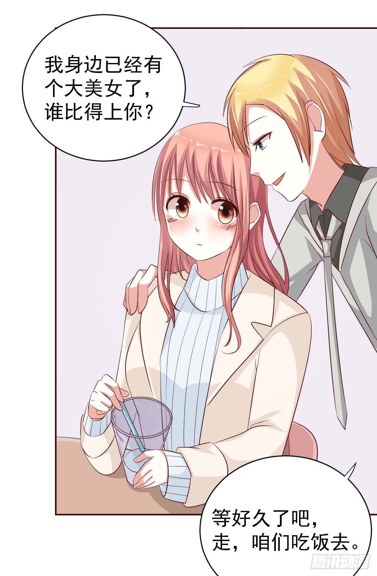第十七话 第 28 页