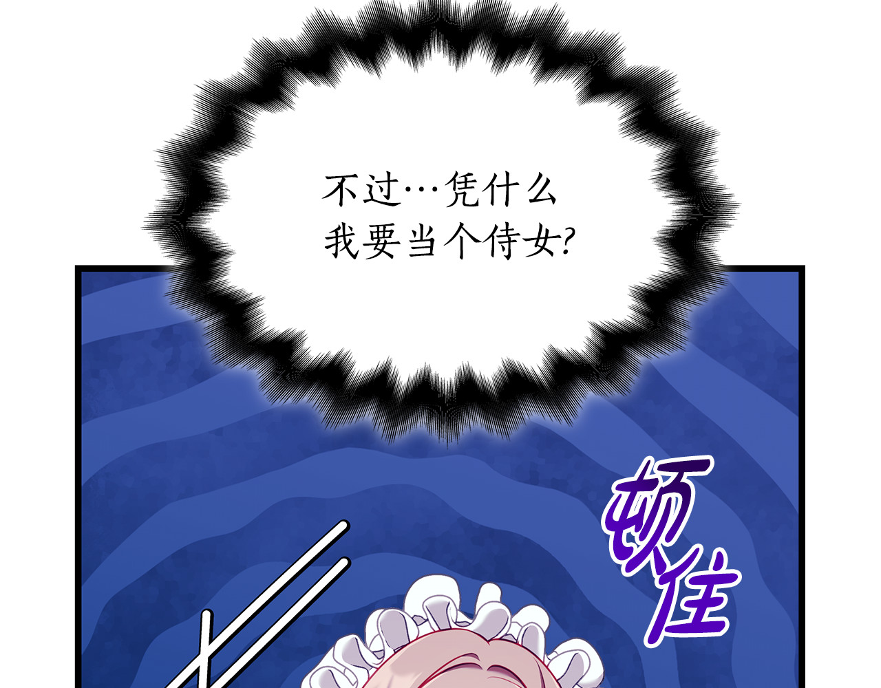 第9话 喜欢我吗？ 第 186 页