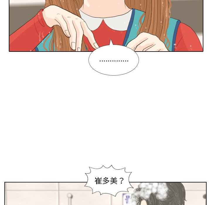 第16话 第 8 页