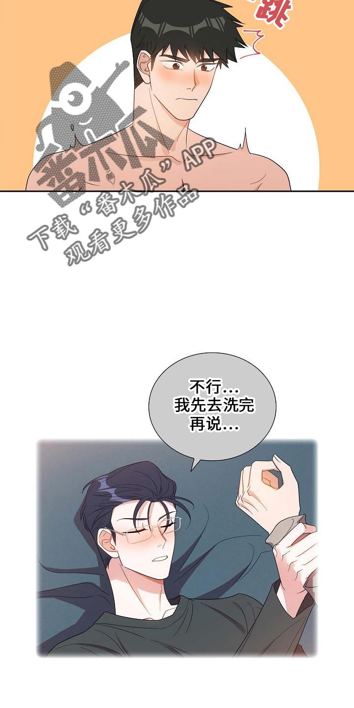 第44话 冷静一下 第 22 页